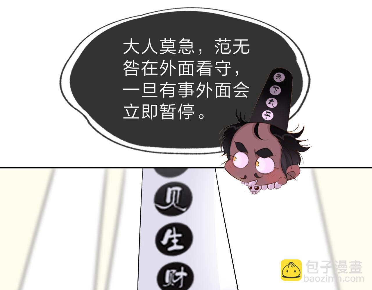 《判官册》08雪域的神明（灵魂深处） 第46页