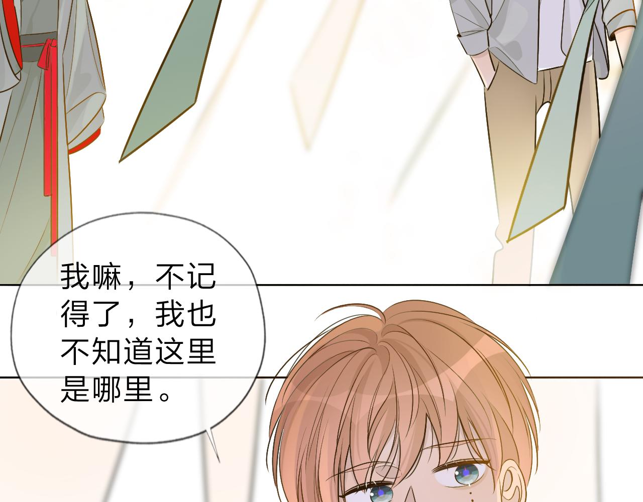 《判官册》08雪域的神明（灵魂深处） 第7页