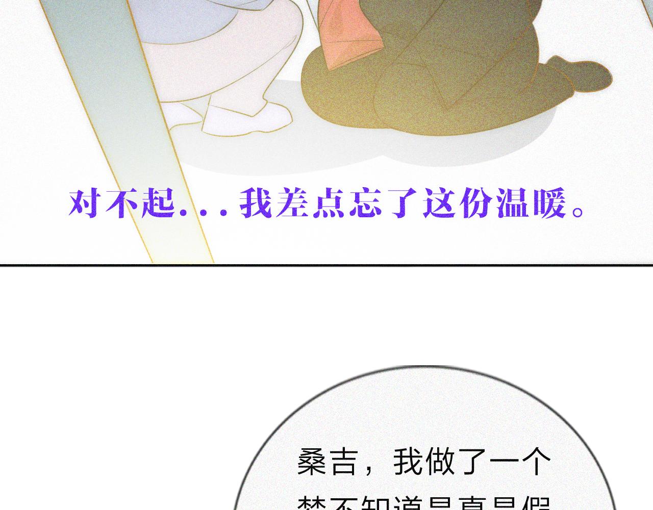《判官册》11关于前世 第12页