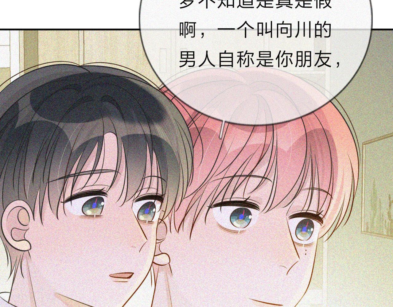 《判官册》11关于前世 第13页