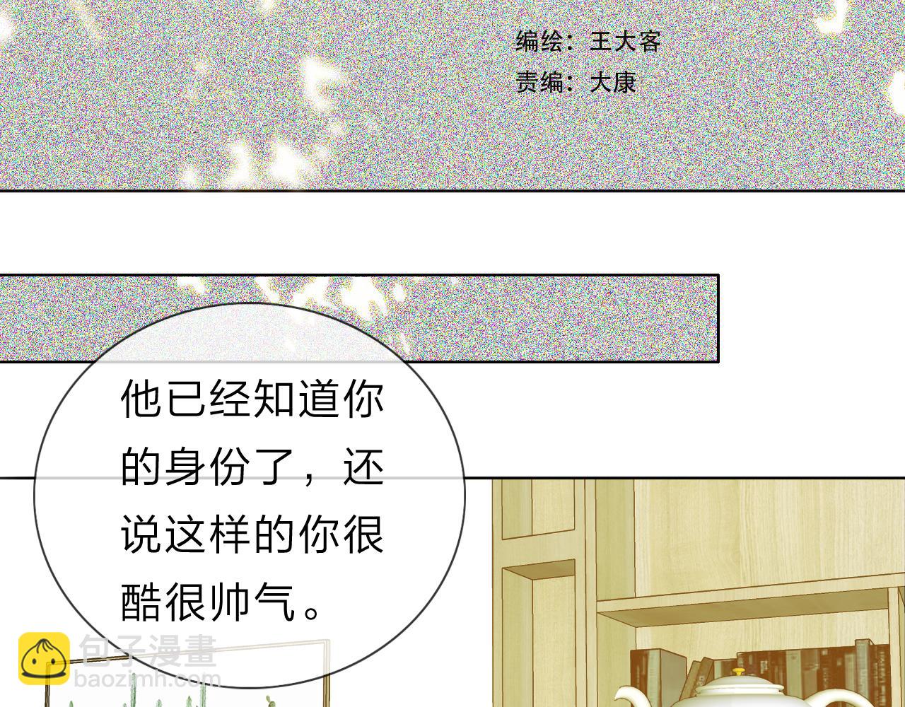 《判官册》11关于前世 第18页