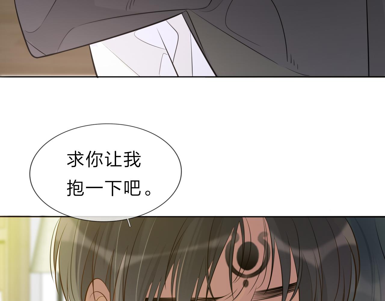 《判官册》11关于前世 第21页