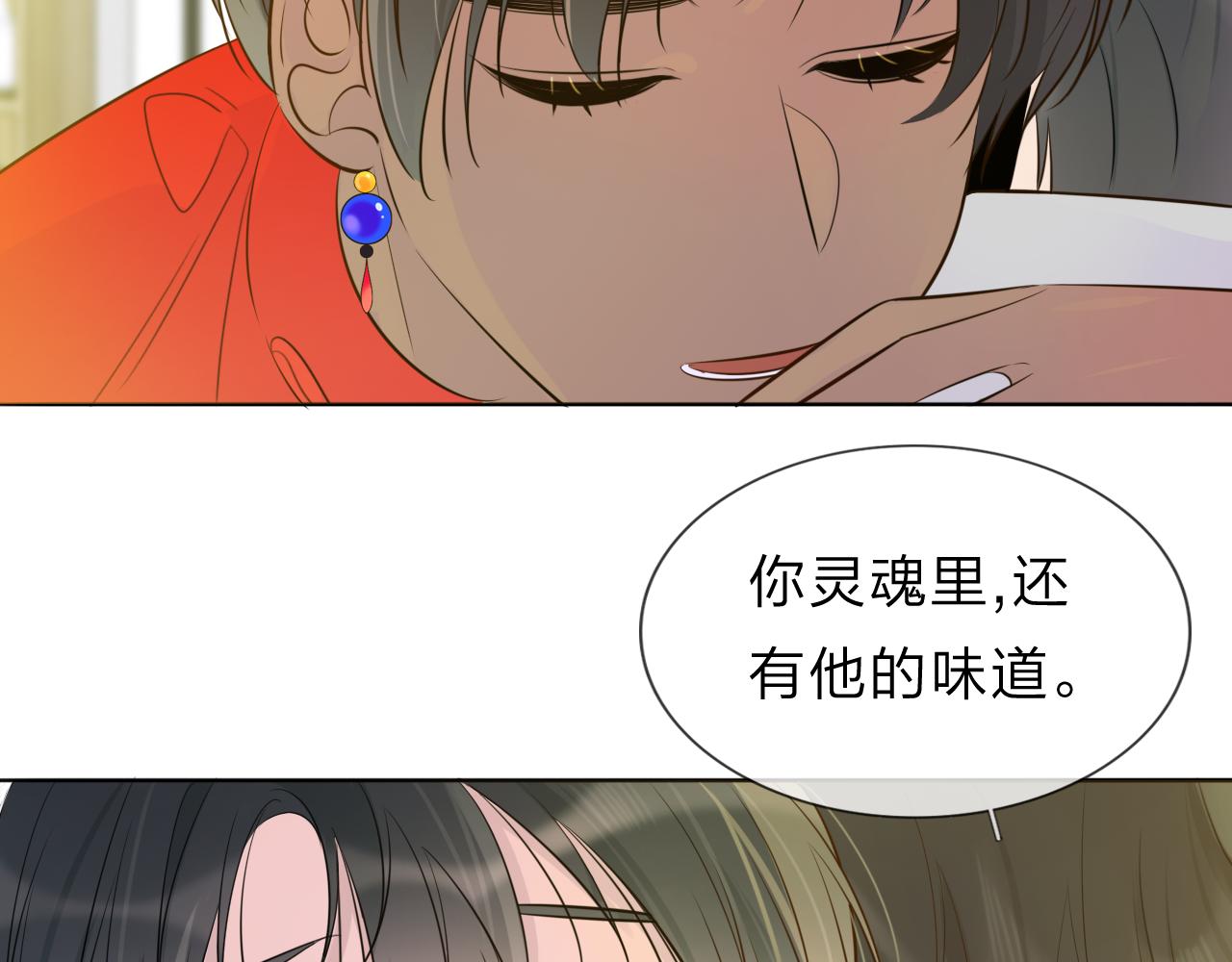 《判官册》11关于前世 第22页