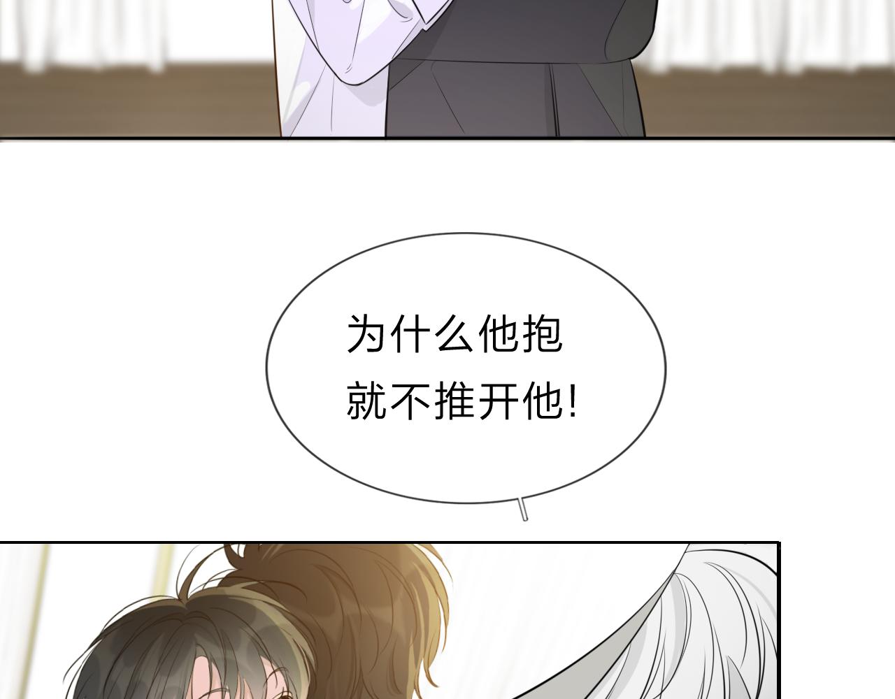 《判官册》11关于前世 第25页