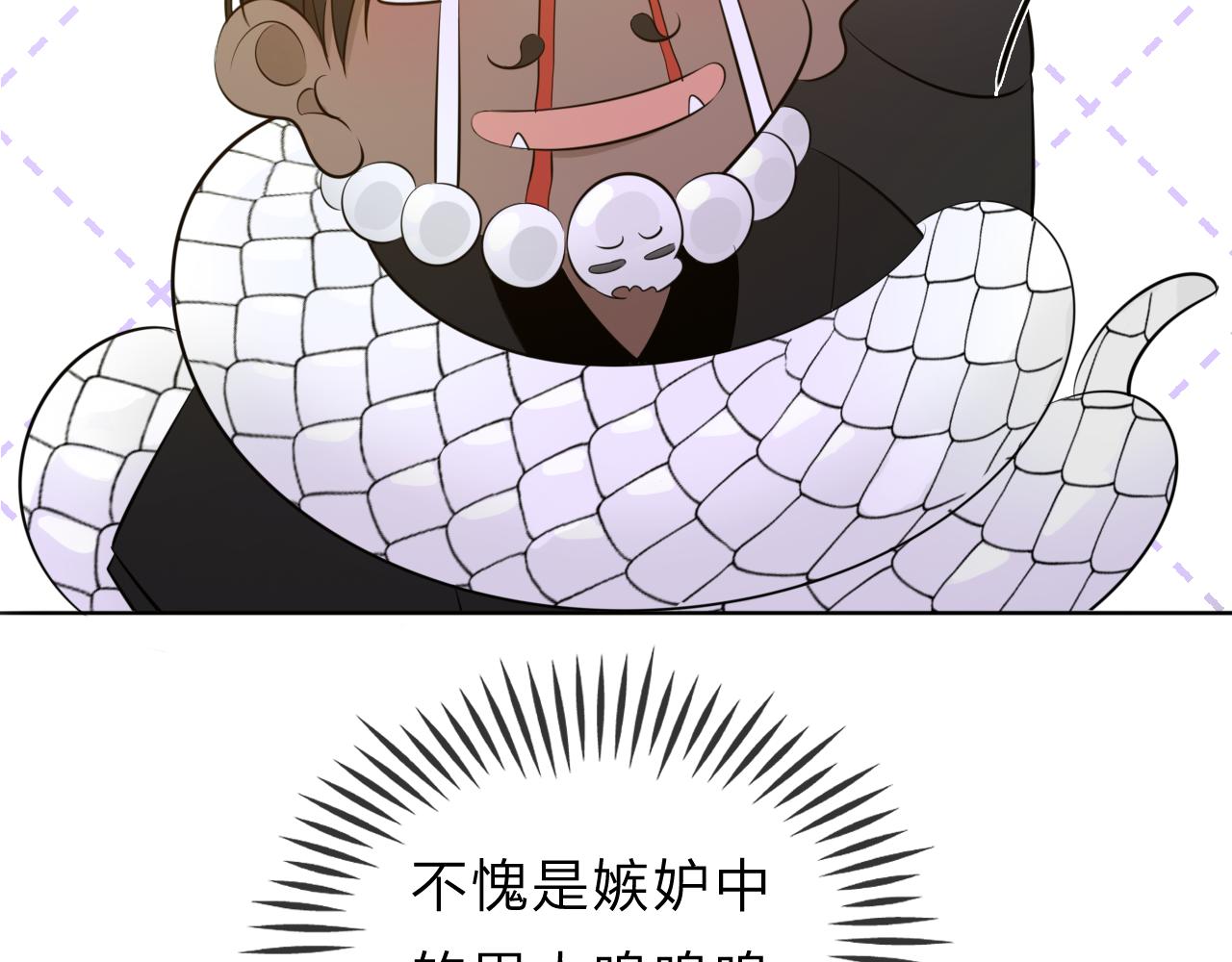 《判官册》11关于前世 第30页