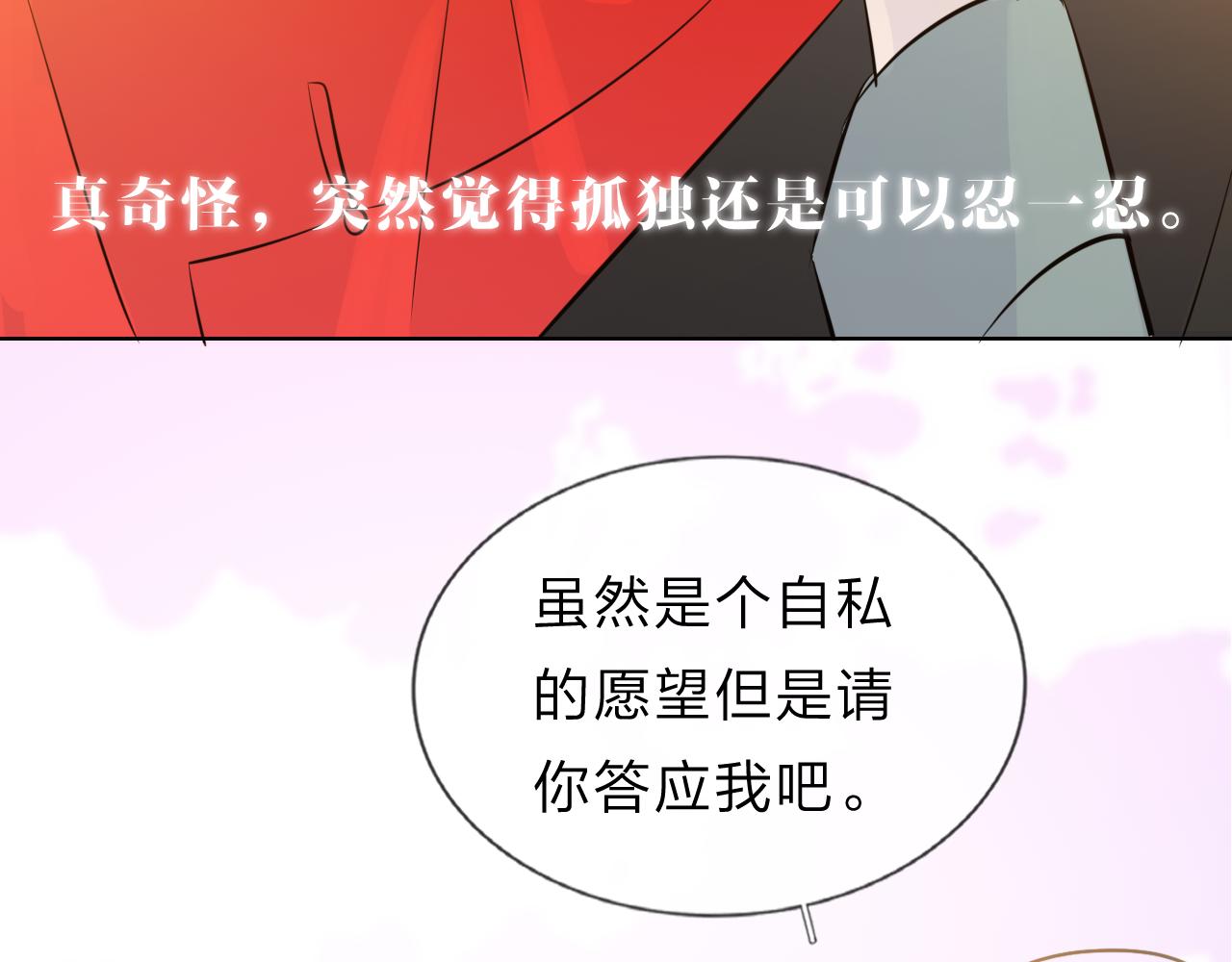 《判官册》11关于前世 第40页
