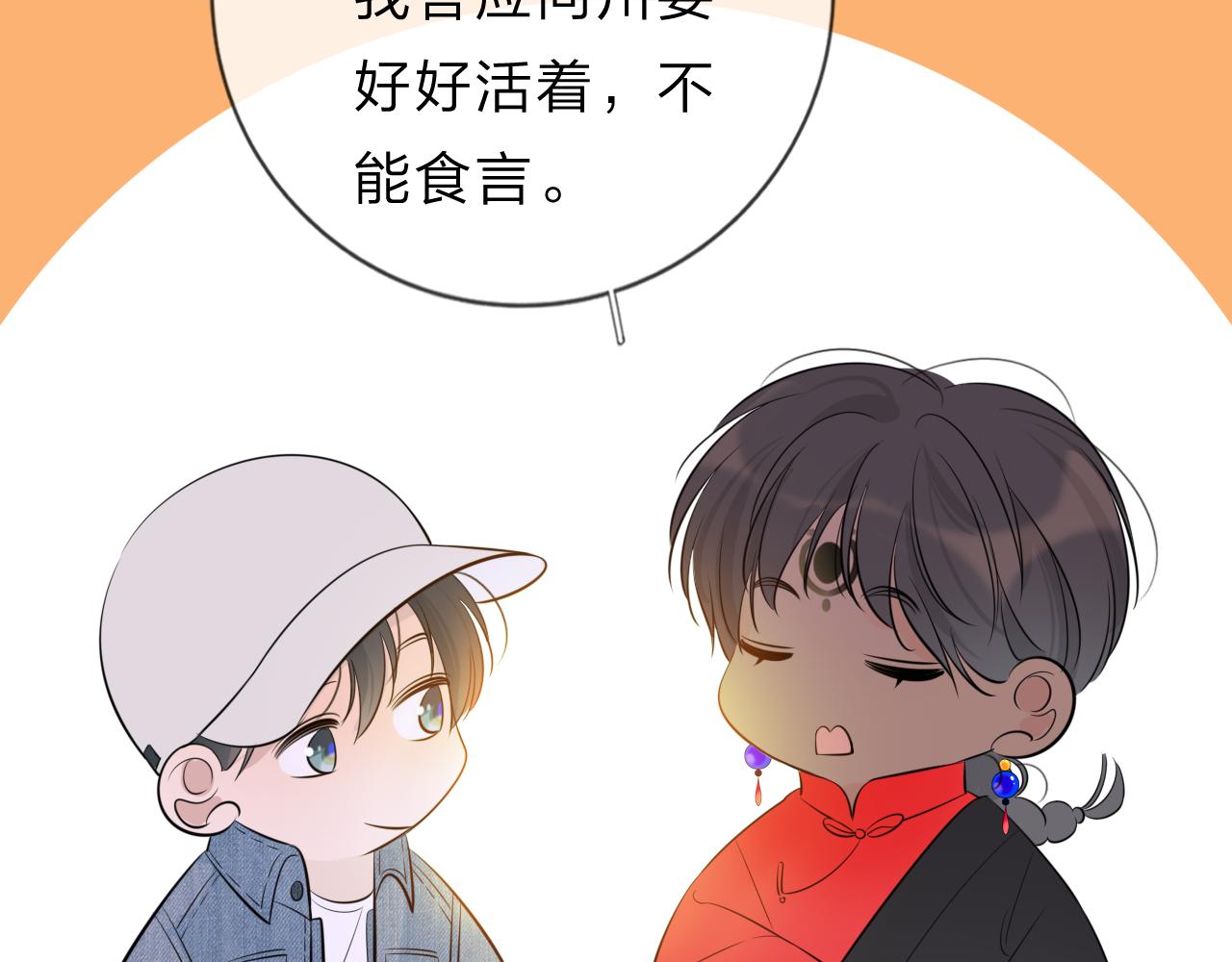 《判官册》11关于前世 第49页
