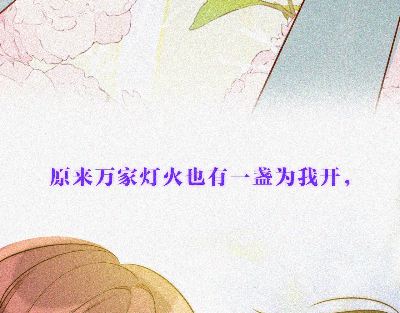 《判官册》11关于前世 第8页