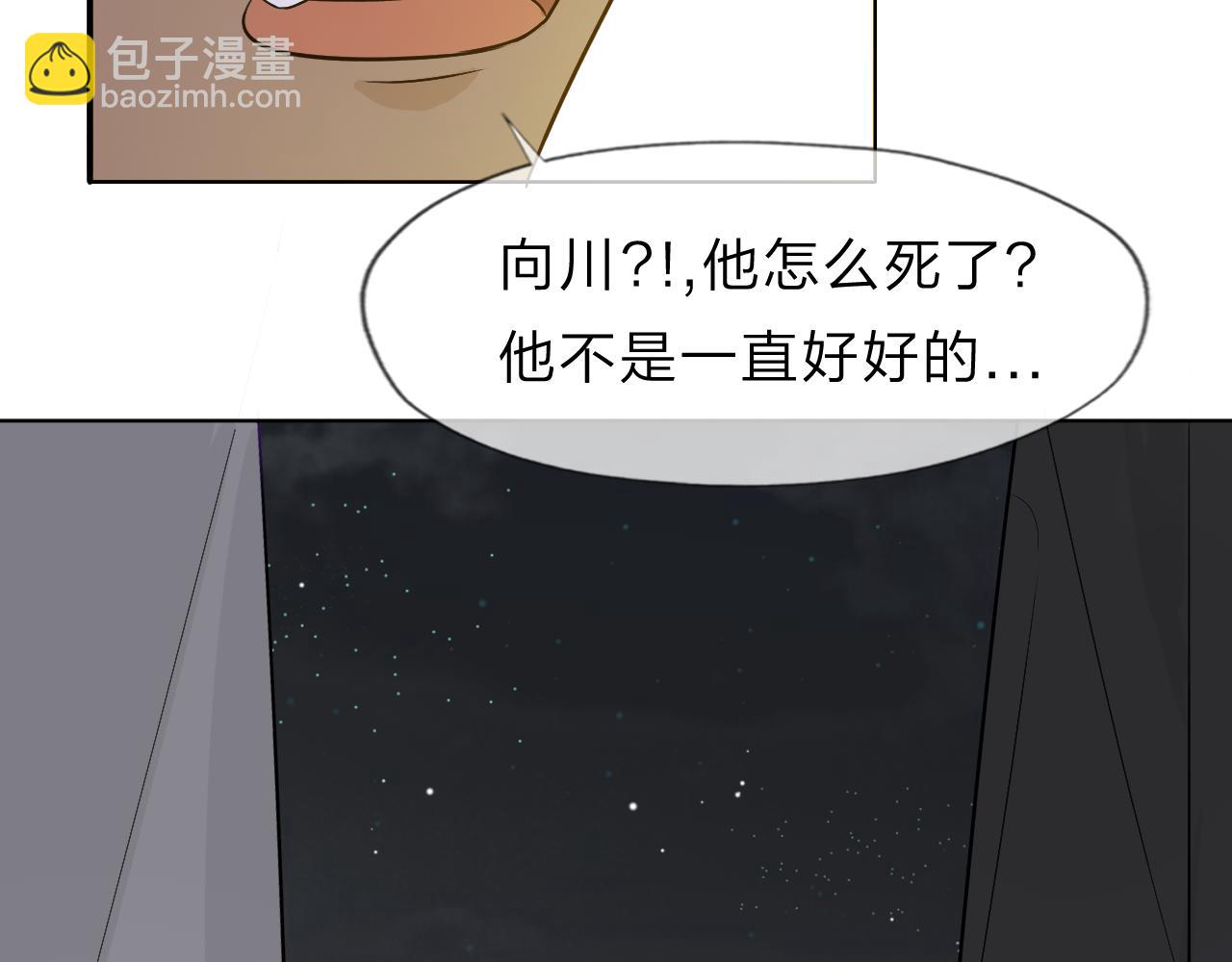 《判官册》09 雪域的神明（朋友） 第10页