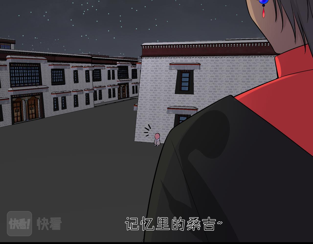 《判官册》09 雪域的神明（朋友） 第15页