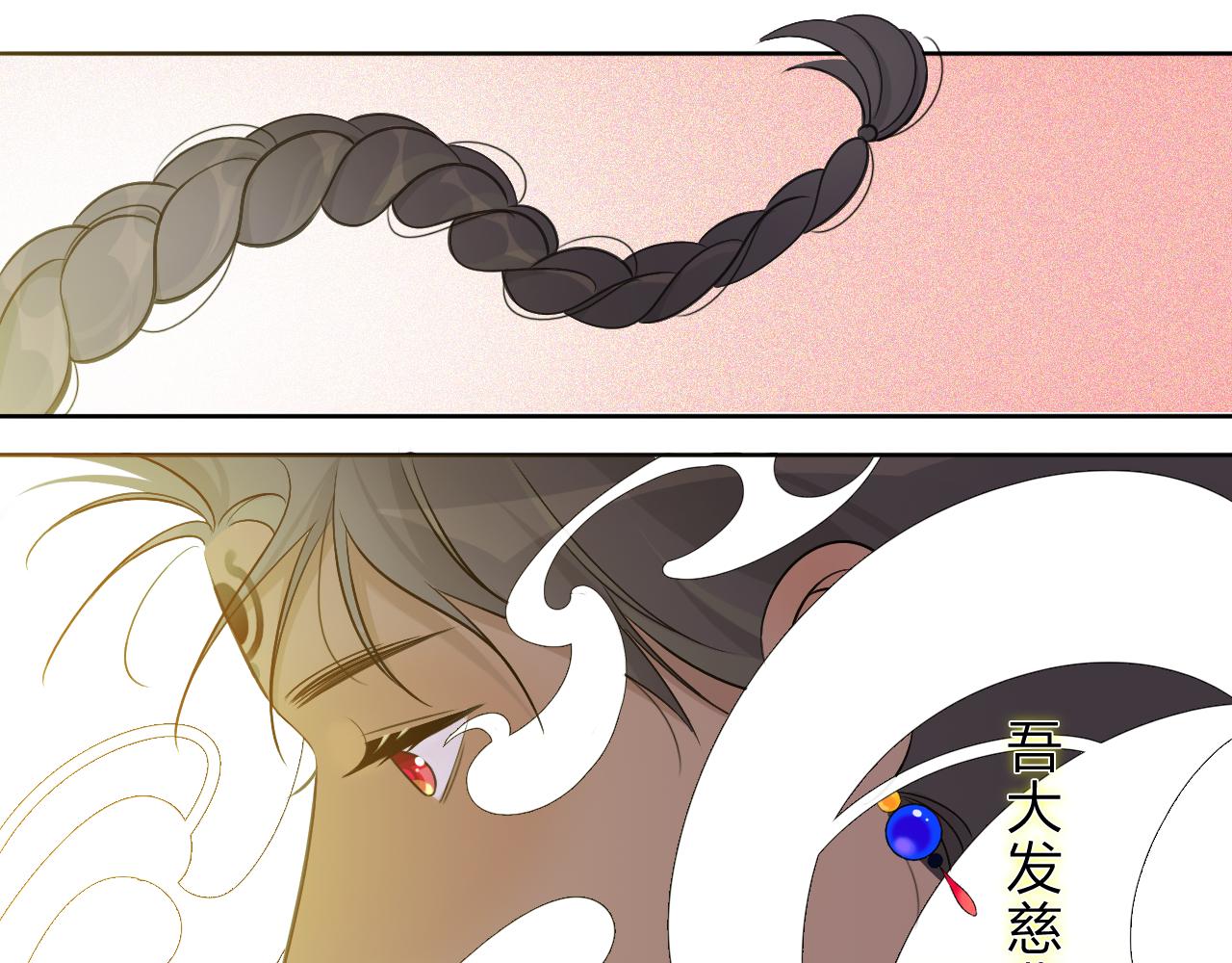 《判官册》09 雪域的神明（朋友） 第16页
