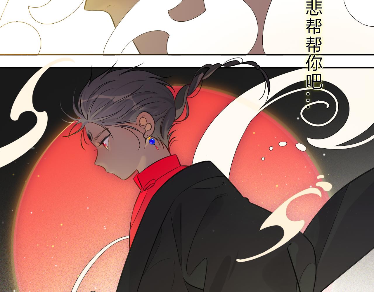《判官册》09 雪域的神明（朋友） 第17页
