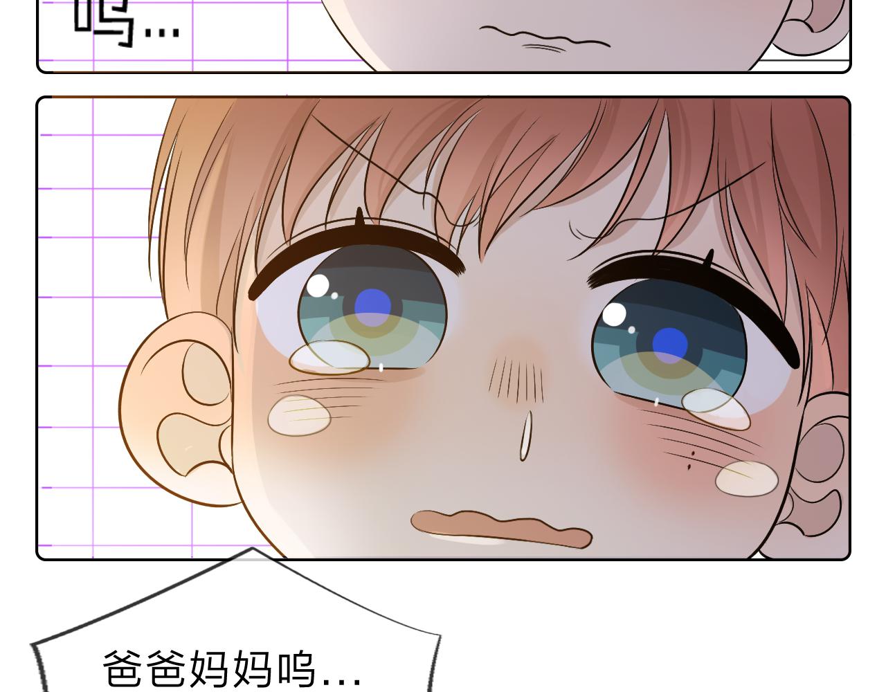 《判官册》09 雪域的神明（朋友） 第22页