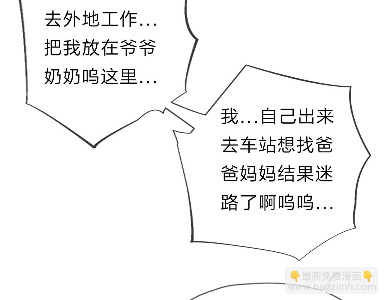 《判官册》09 雪域的神明（朋友） 第23页