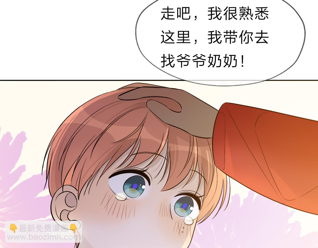 《判官册》09 雪域的神明（朋友） 第24页