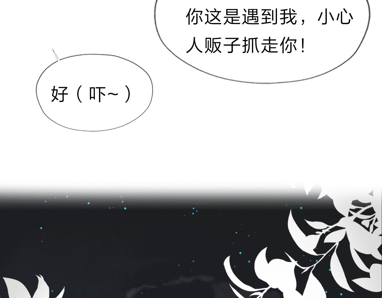《判官册》09 雪域的神明（朋友） 第26页