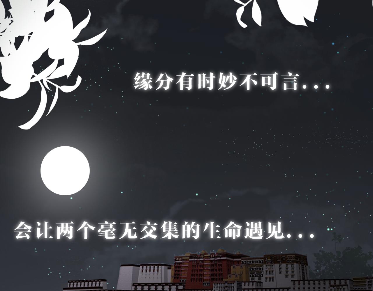 《判官册》09 雪域的神明（朋友） 第27页