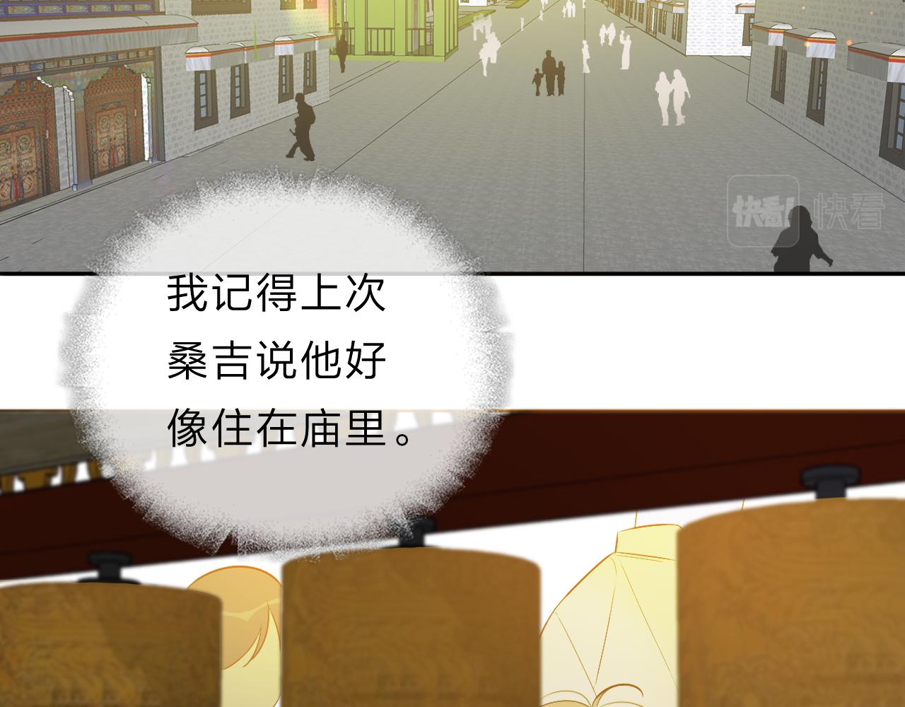 《判官册》09 雪域的神明（朋友） 第32页