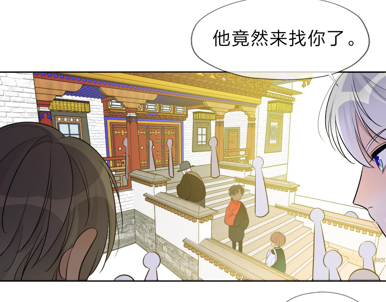 《判官册》09 雪域的神明（朋友） 第35页