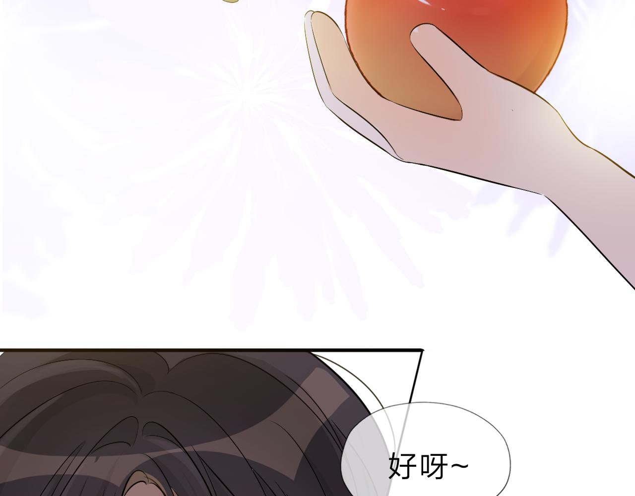 《判官册》09 雪域的神明（朋友） 第40页