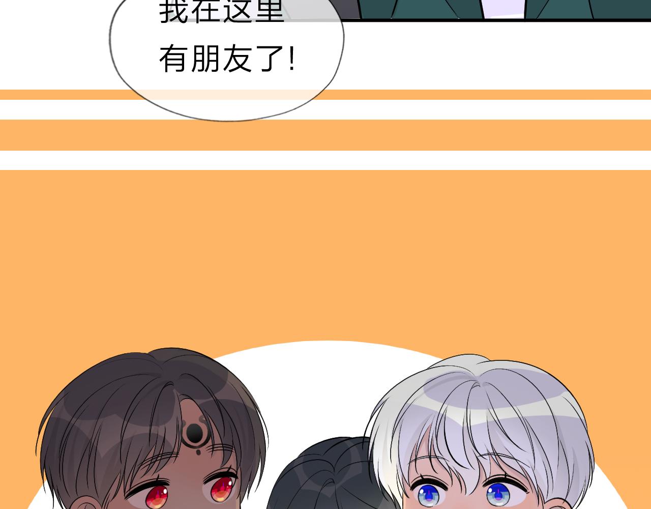 《判官册》09 雪域的神明（朋友） 第43页