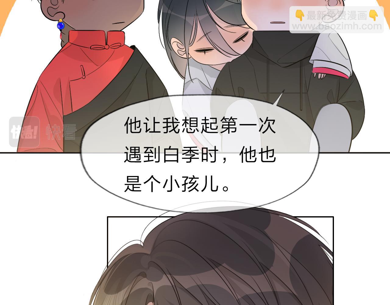 《判官册》09 雪域的神明（朋友） 第44页