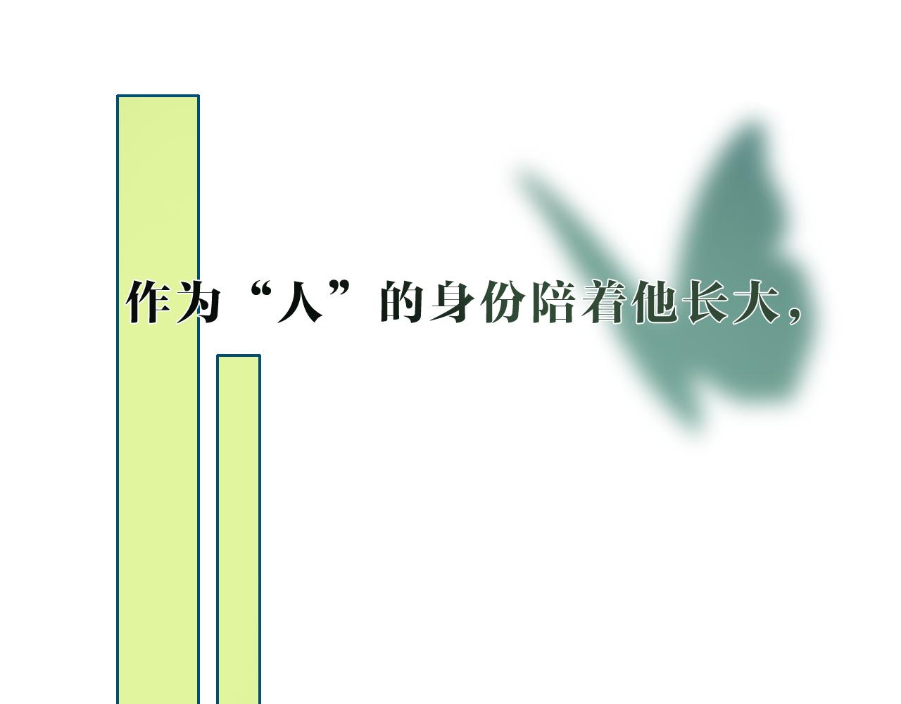 《判官册》09 雪域的神明（朋友） 第46页