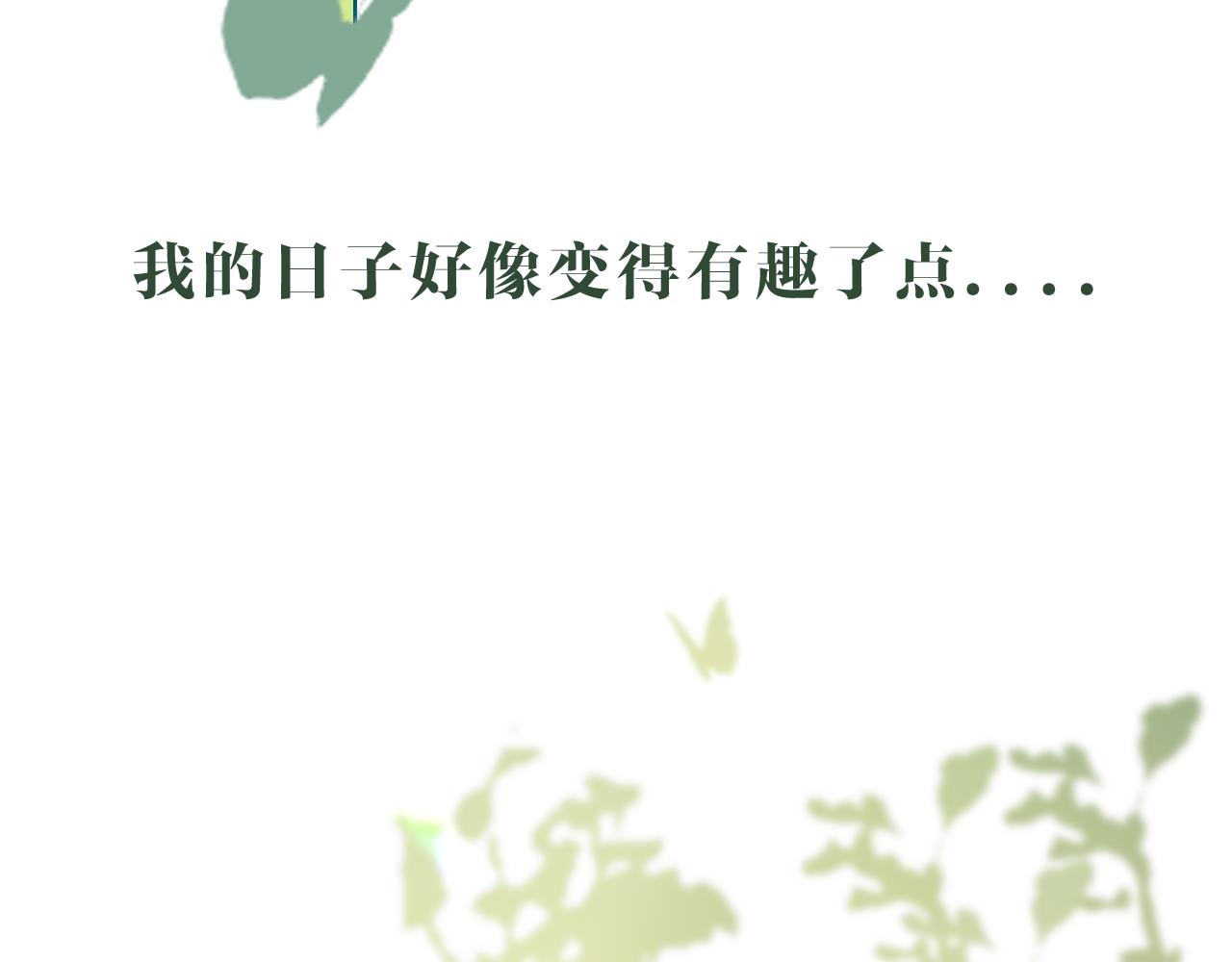 《判官册》09 雪域的神明（朋友） 第48页