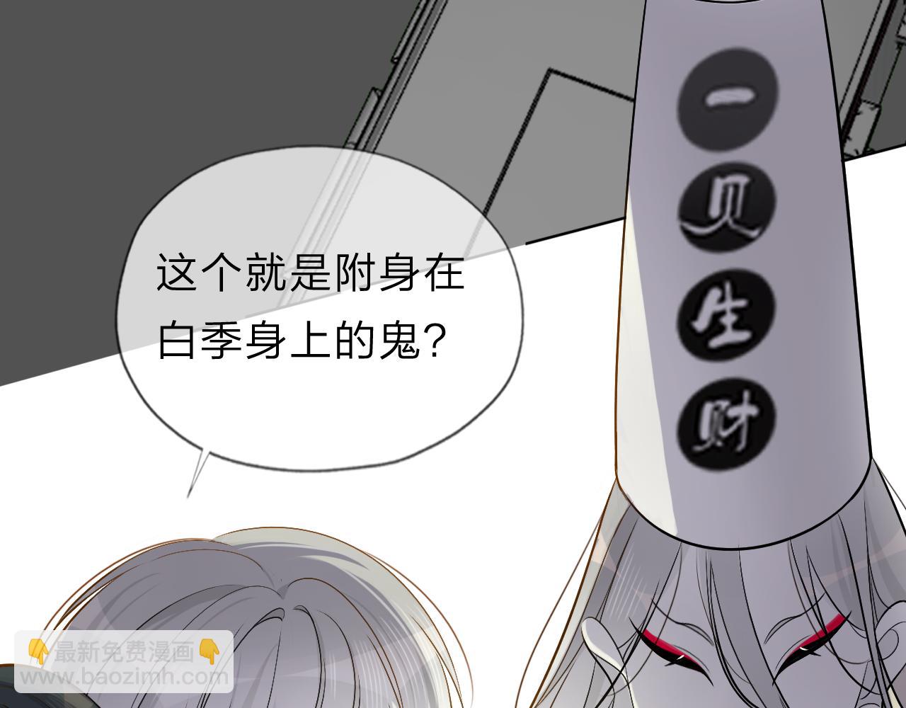 《判官册》09 雪域的神明（朋友） 第4页