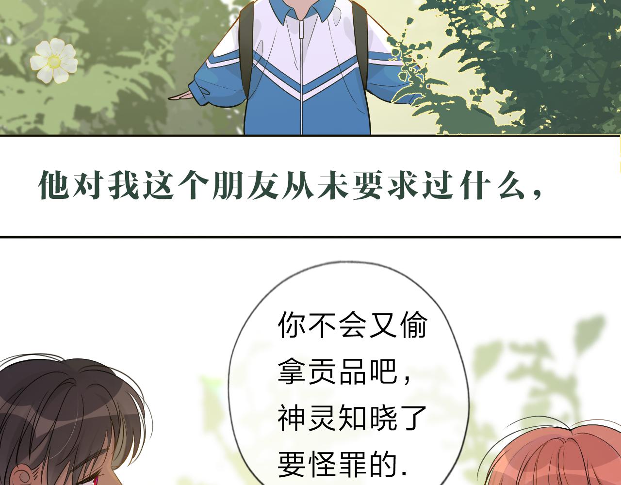 《判官册》09 雪域的神明（朋友） 第50页