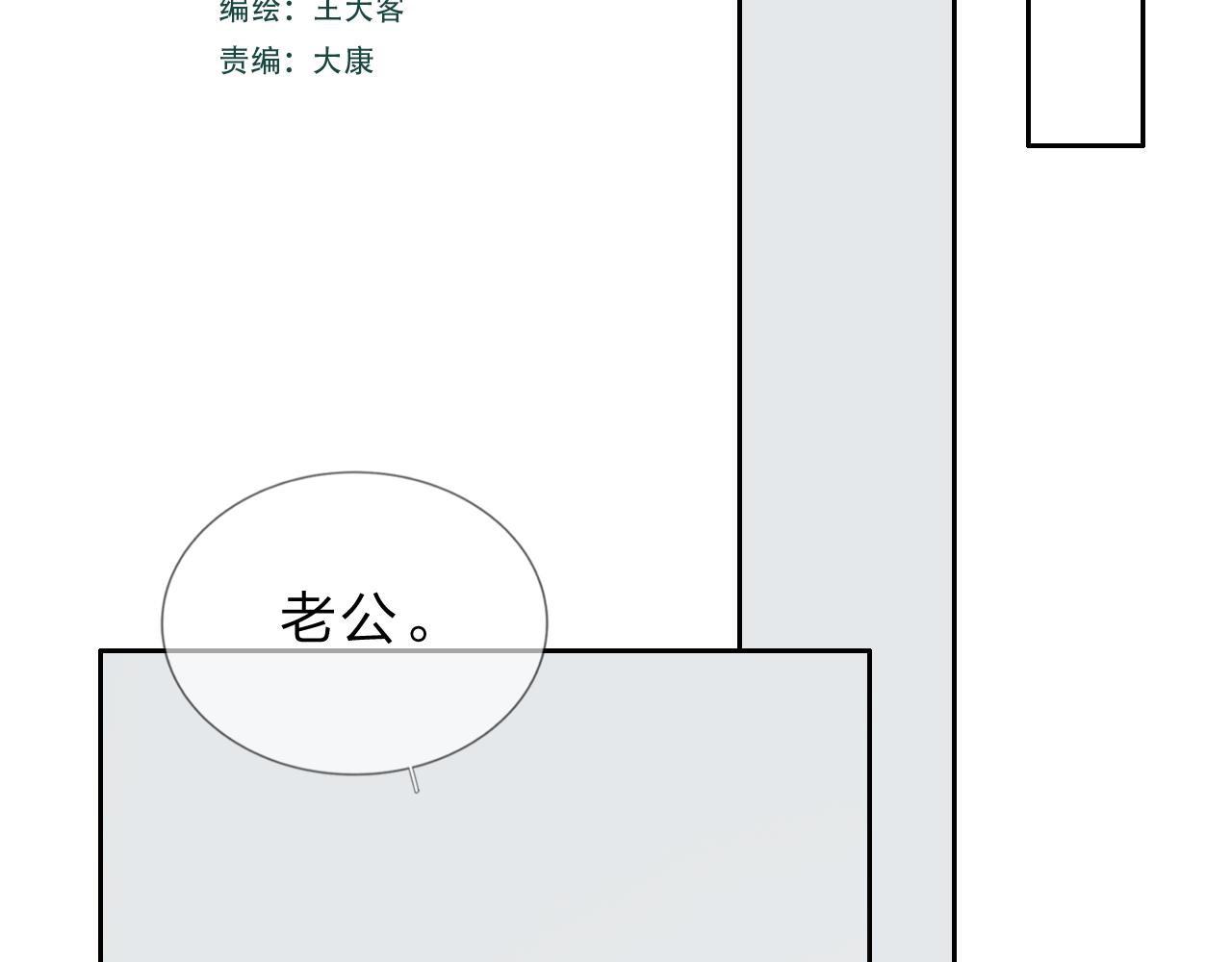 《判官册》13 香囊 第12页
