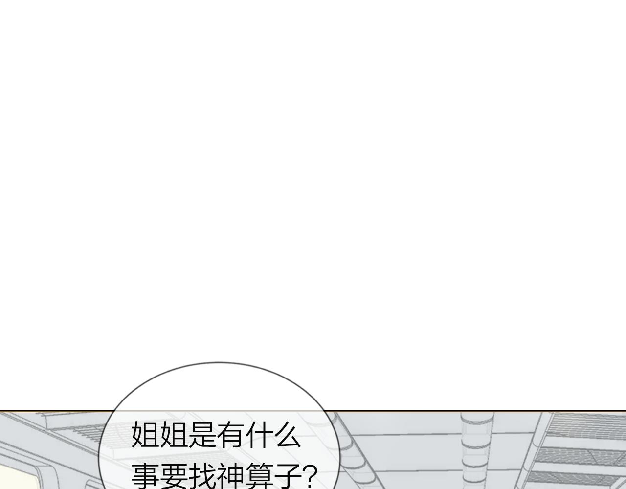 《判官册》13 香囊 第18页