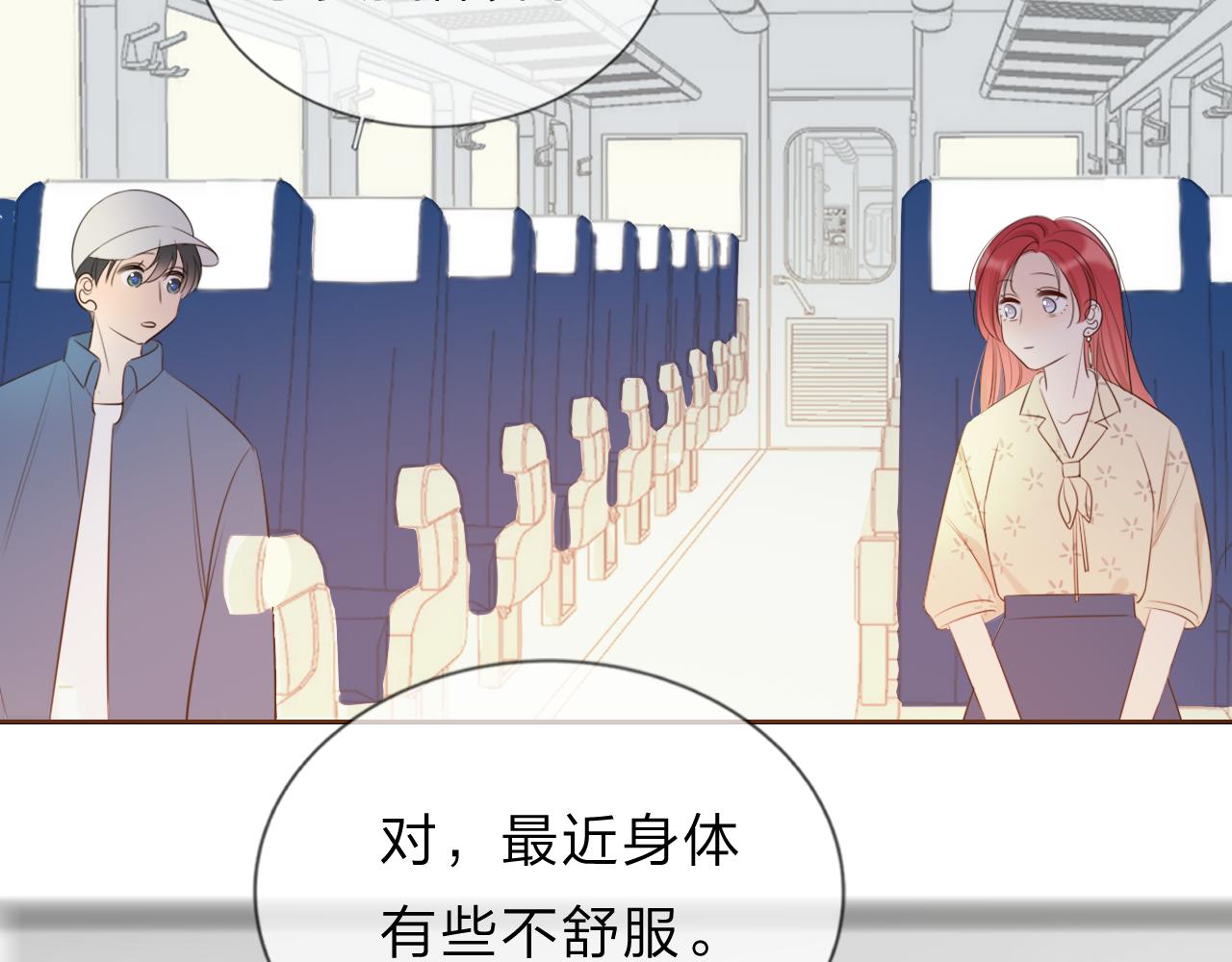 《判官册》13 香囊 第19页