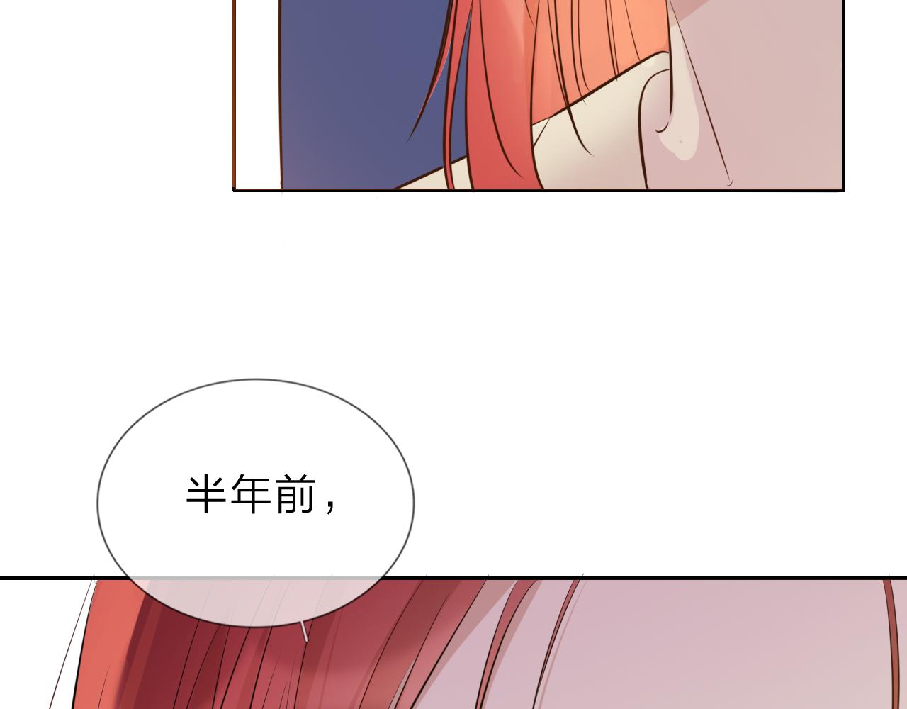 《判官册》13 香囊 第25页