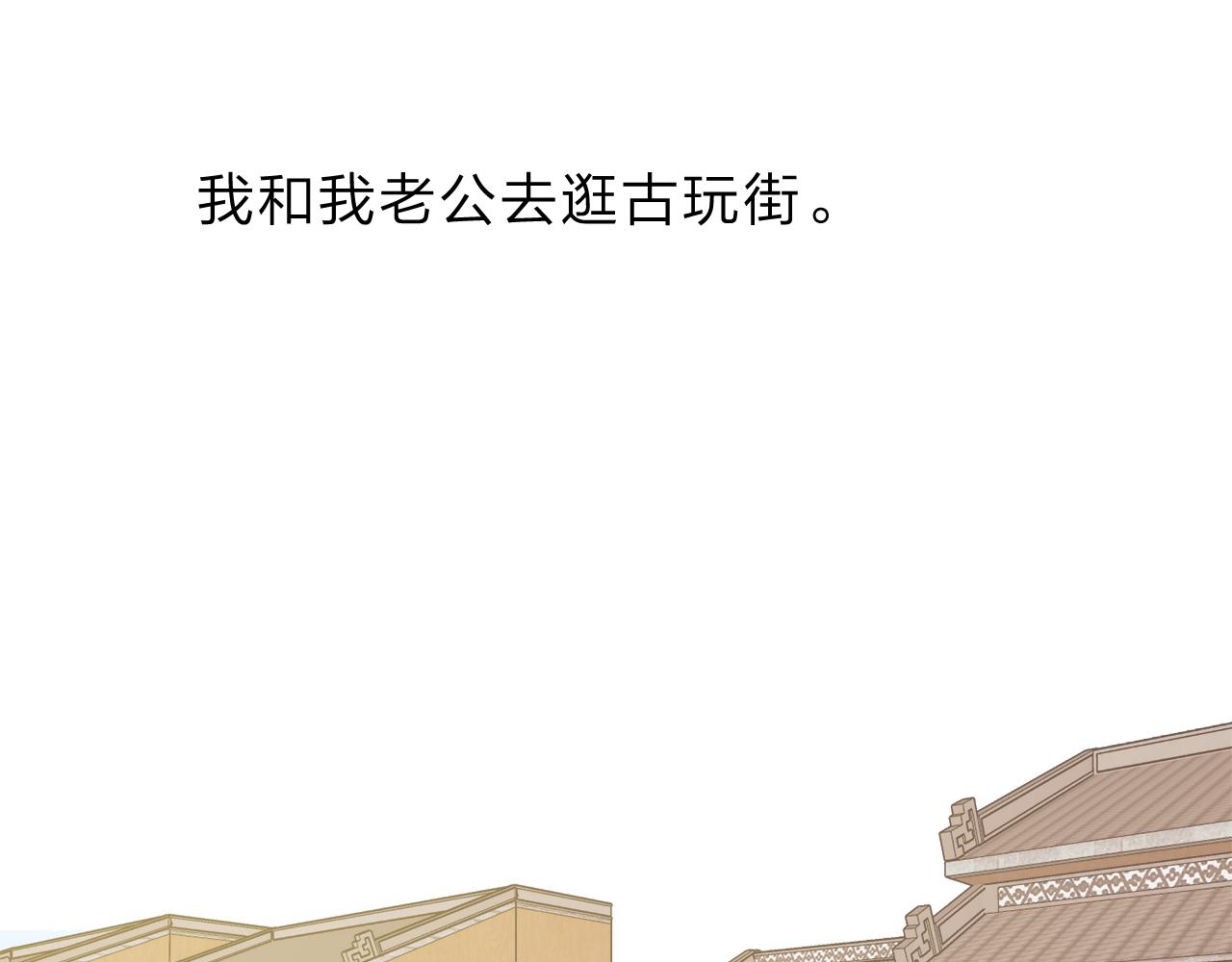 《判官册》13 香囊 第28页