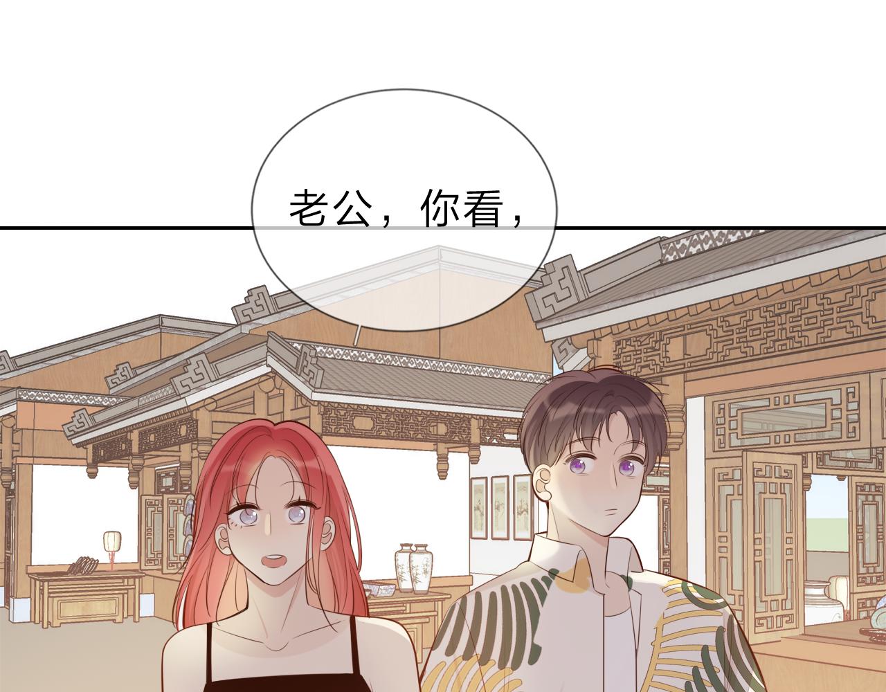 《判官册》13 香囊 第30页