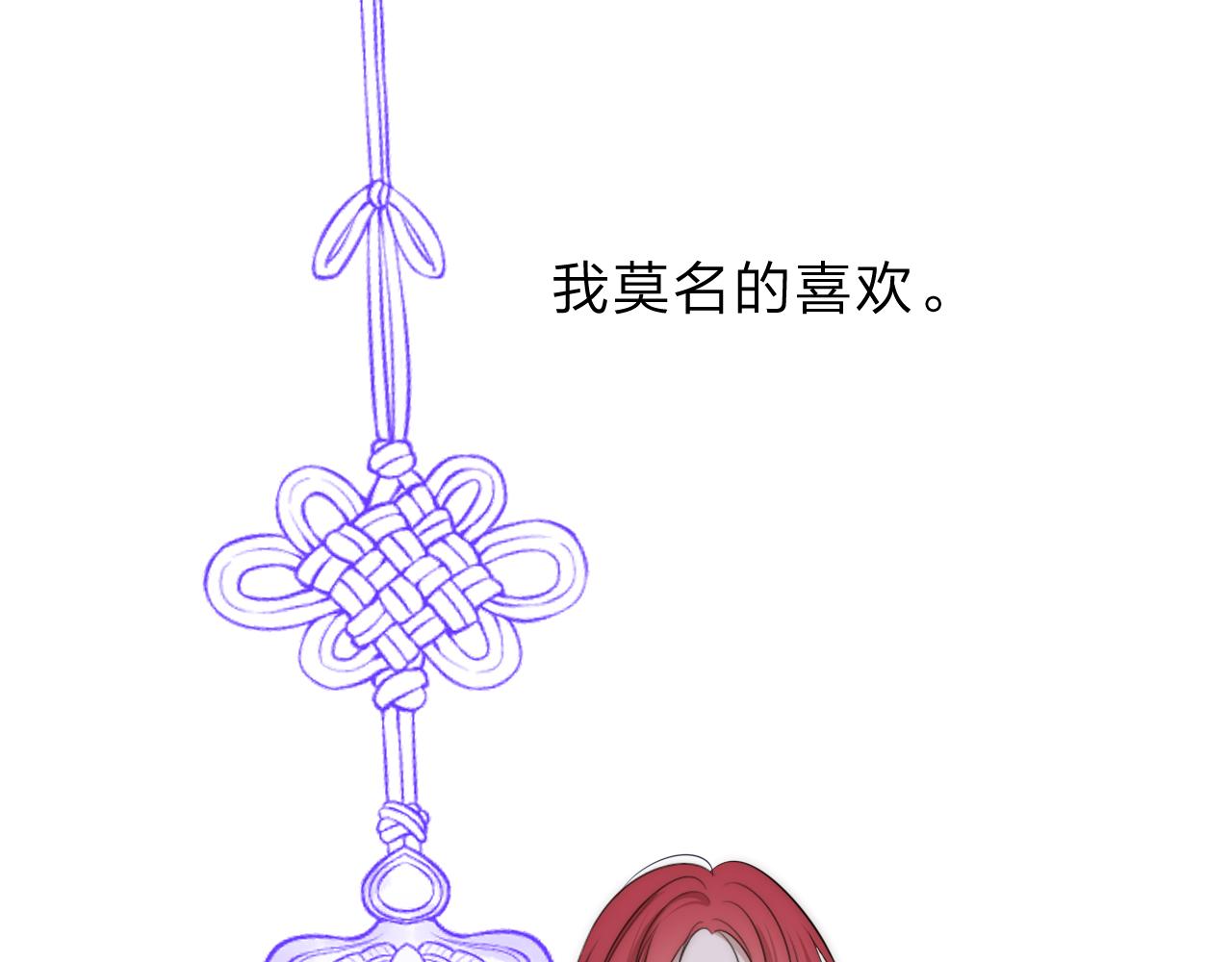 《判官册》13 香囊 第34页