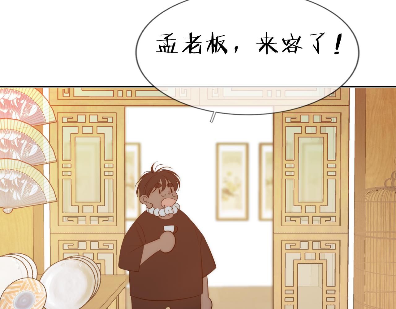 《判官册》13 香囊 第36页