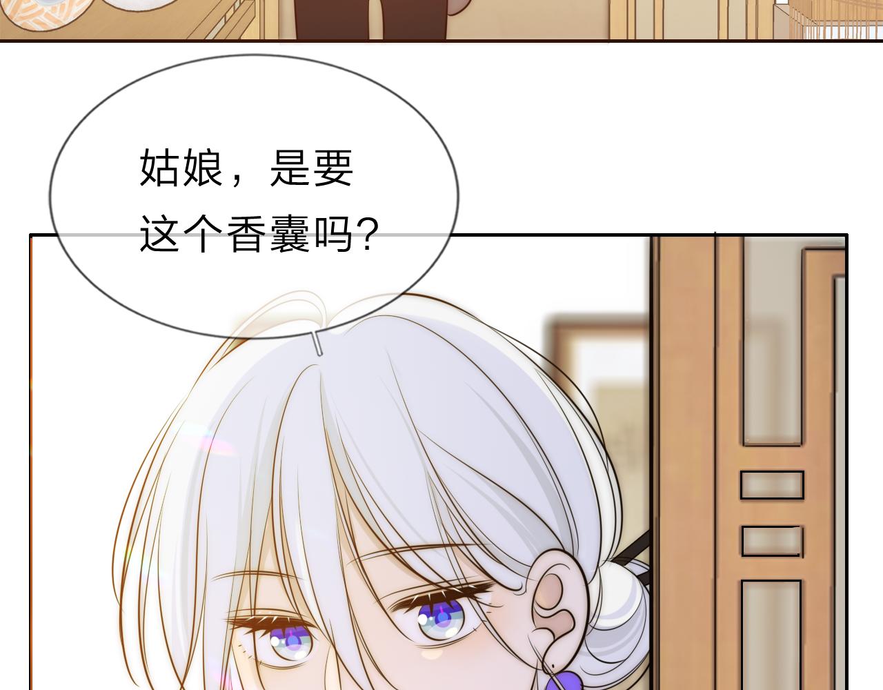 《判官册》13 香囊 第37页