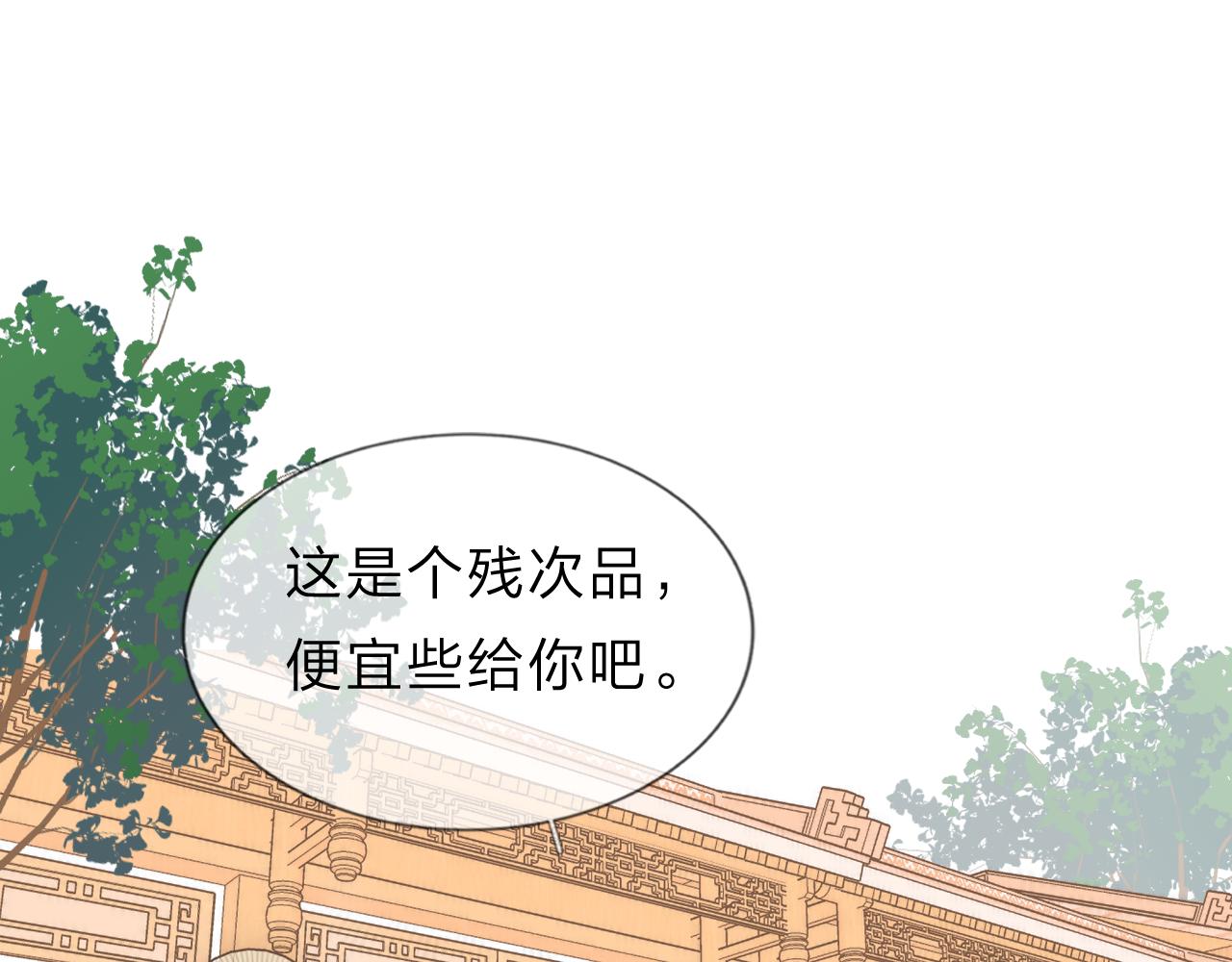 《判官册》13 香囊 第39页