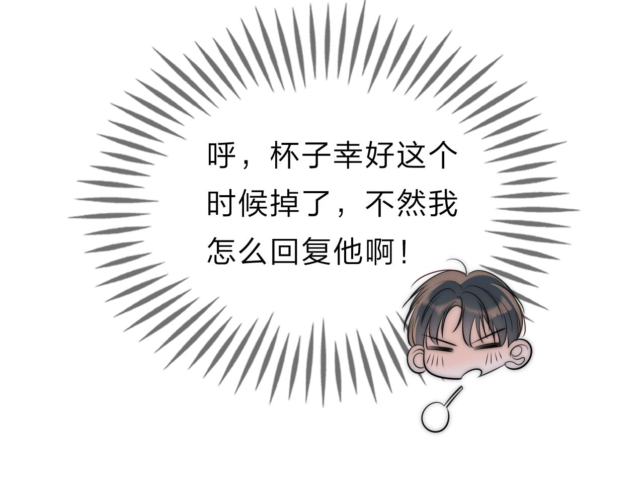 《判官册》13 香囊 第3页