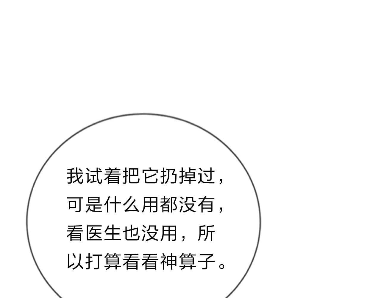 《判官册》13 香囊 第49页