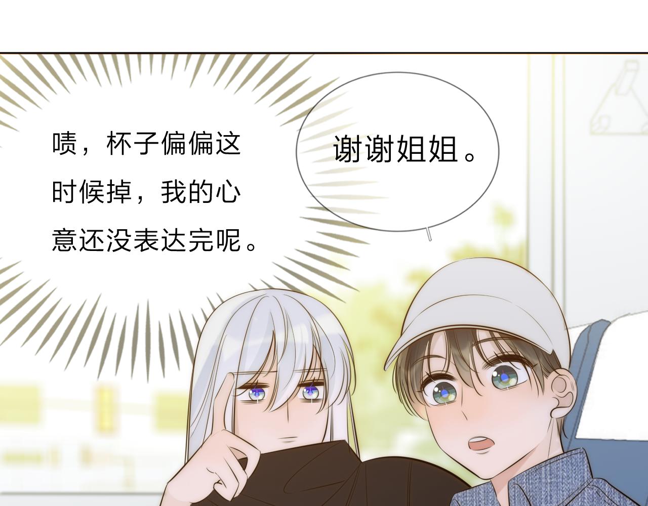《判官册》13 香囊 第4页
