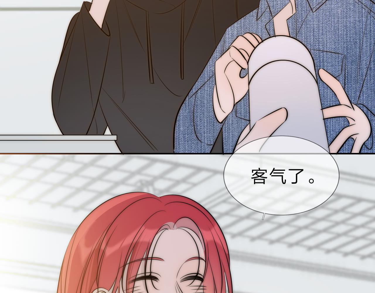 《判官册》13 香囊 第5页