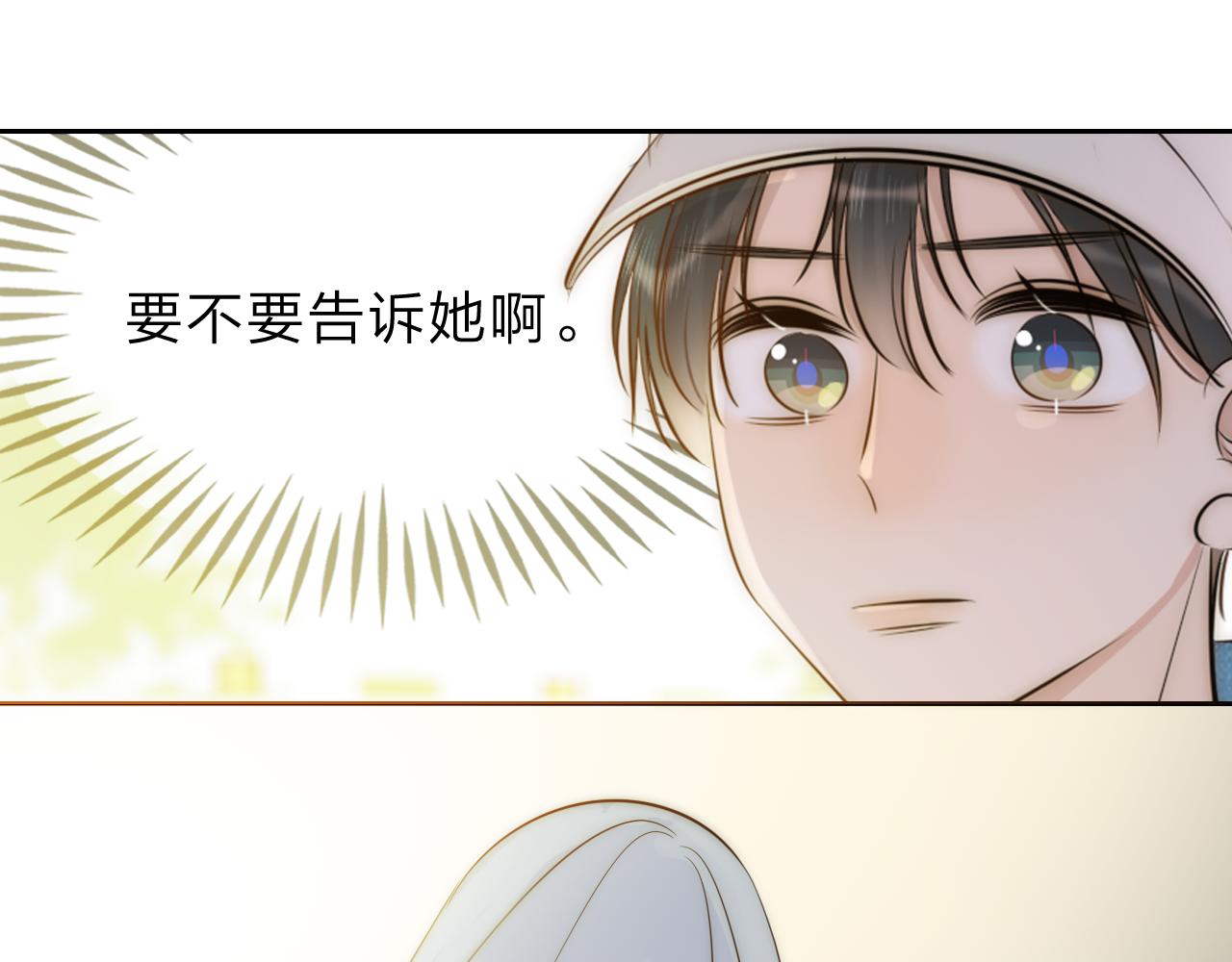 《判官册》13 香囊 第8页