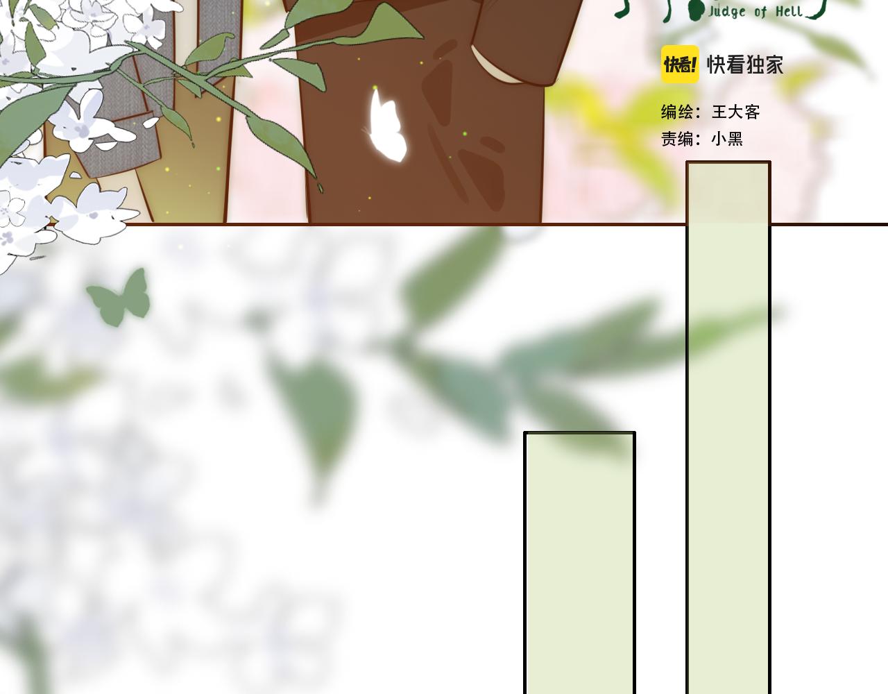 《判官册》14，初见 第11页