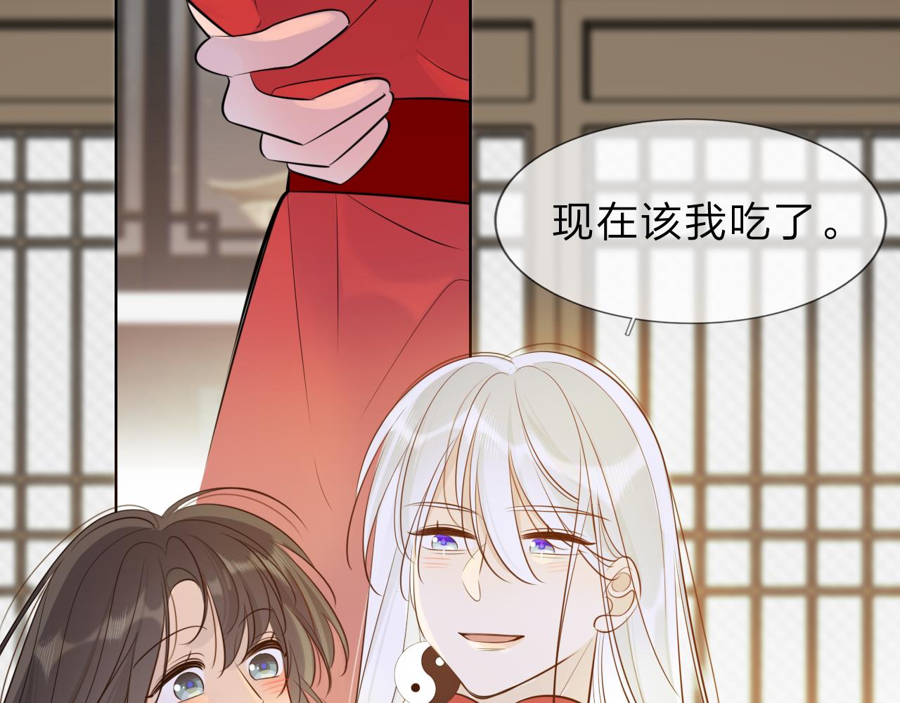 《判官册》12 新人物 第11页