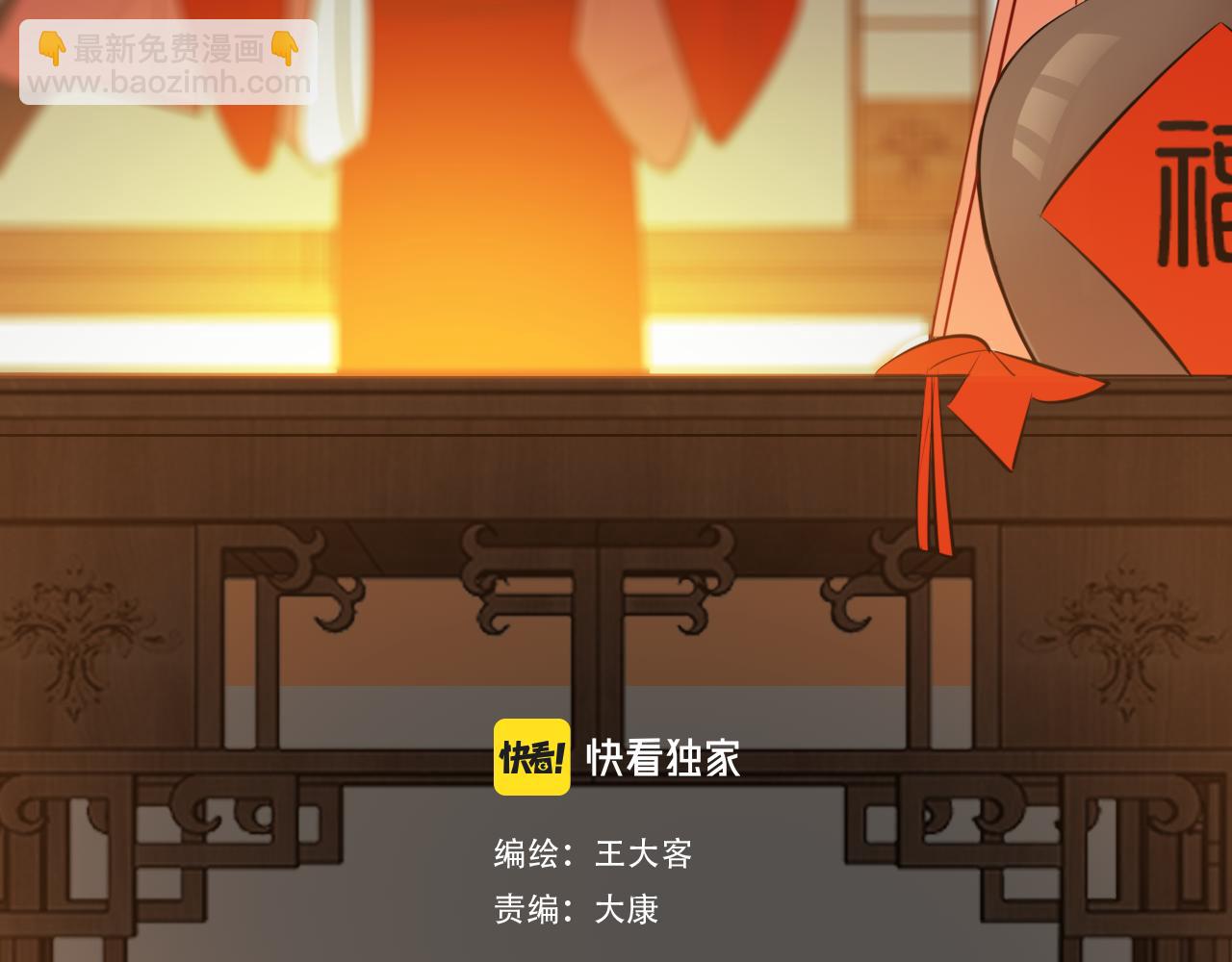 《判官册》12 新人物 第15页