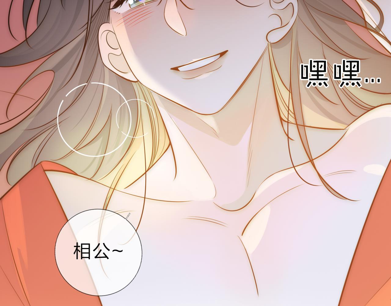 《判官册》12 新人物 第18页