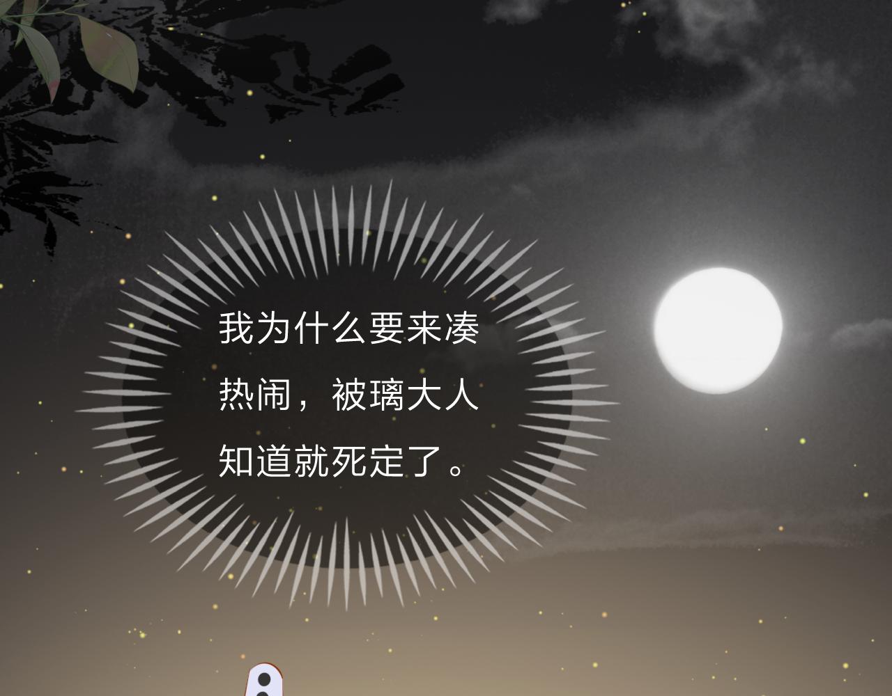 《判官册》12 新人物 第24页